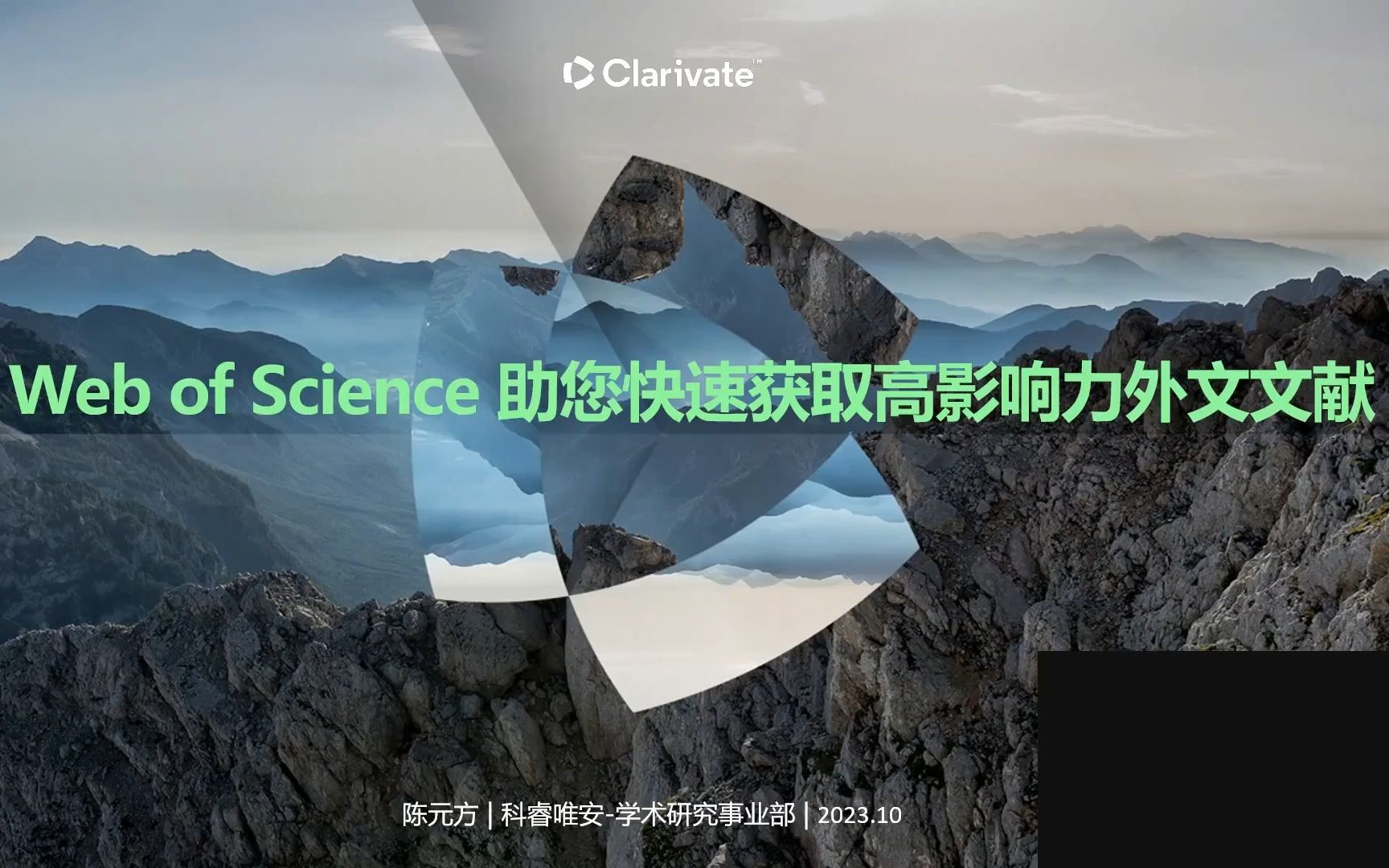 Web of Science助您快速获取高影响力外文文献哔哩哔哩bilibili