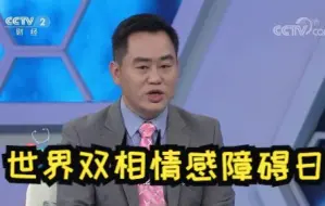 Tải video: 翻译天才金晓宇的故事受关注 双相情感障碍可以治愈吗？