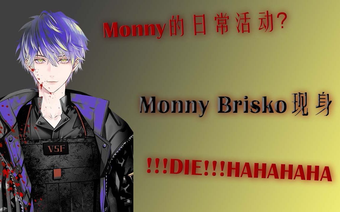 彩虹社enmonny隊長玩遊戲nijiensonnybrisko中文字幕