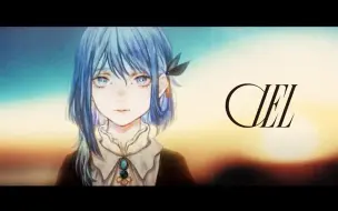 Download Video: 独白  CIEL #00【中文字幕】