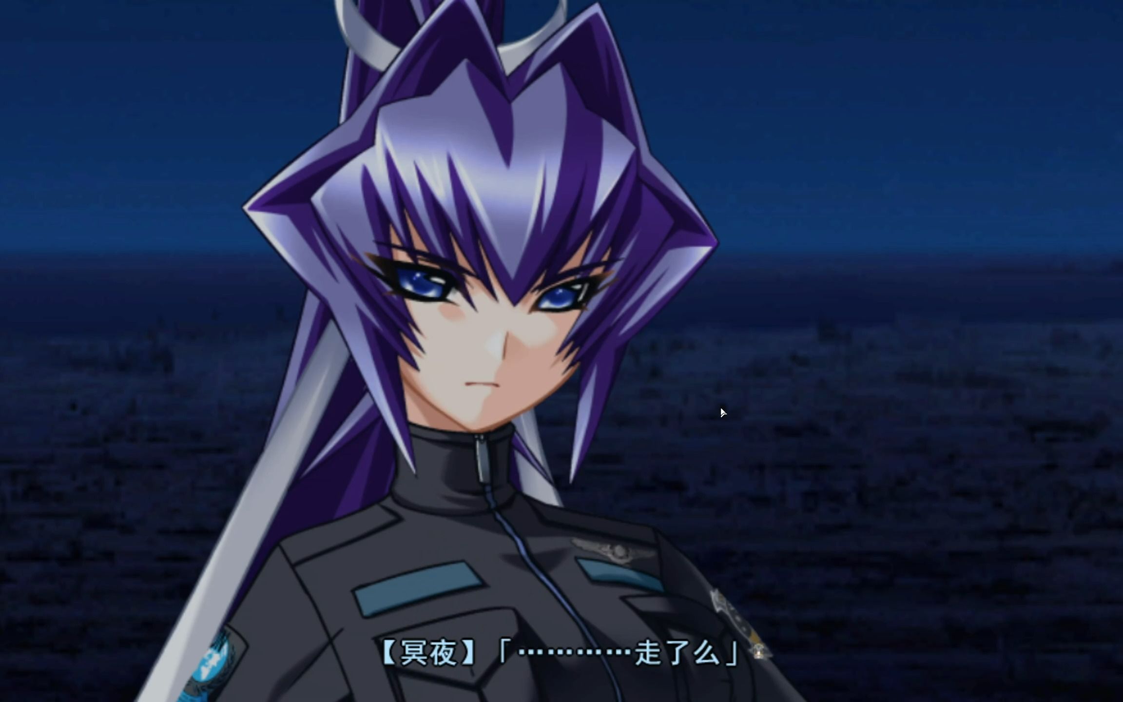 冥夜哭吧哭吧哭吧 不是罪【muv-luv alternative实况60】