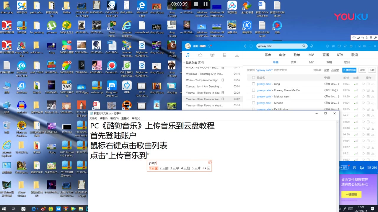 PC《酷狗音乐》上传音乐到云盘教程超清(7506073)哔哩哔哩bilibili