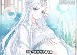 Download Video: 我和闺蜜云烟一同穿成兔族女子，前世她被熊族选中，我被蛟族选走，却都受尽折磨而死。重生后回到兽族选妃日，蛟族首领承渊率先选了云烟