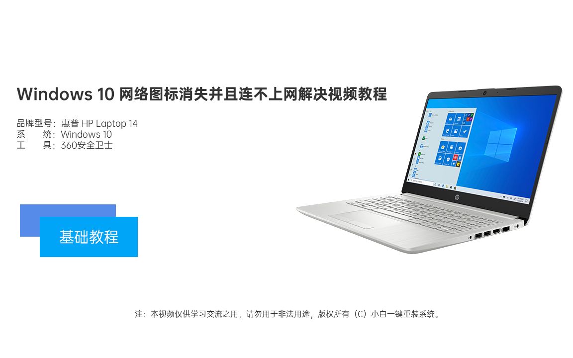 Windows 10 网络图标消失并且连不上网解决视频教程哔哩哔哩bilibili