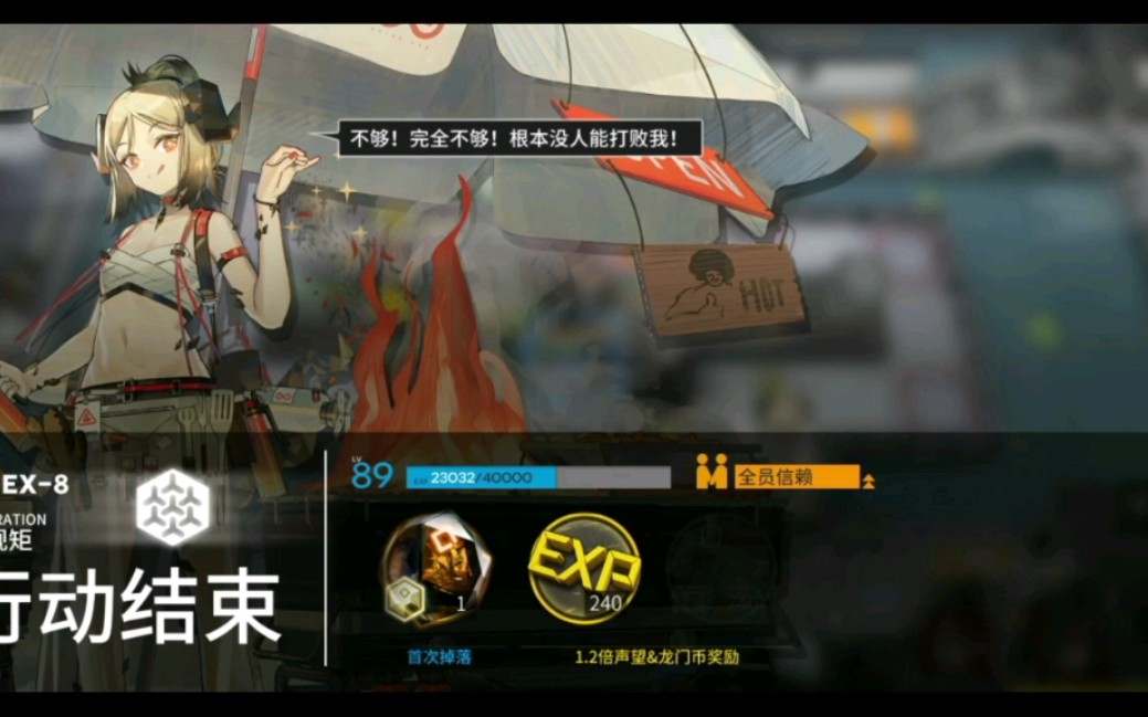 明日方舟wrex8半平民阵容通关普通突袭拿章皆可食用