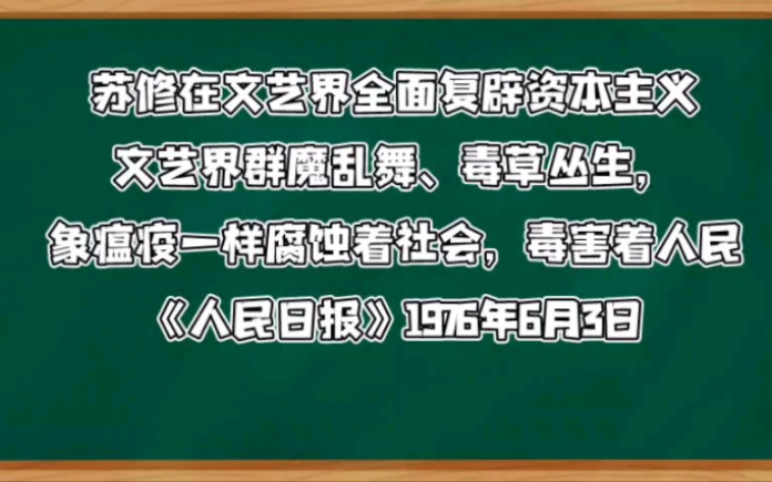 【历史教学】苏联后期文艺的情况哔哩哔哩bilibili