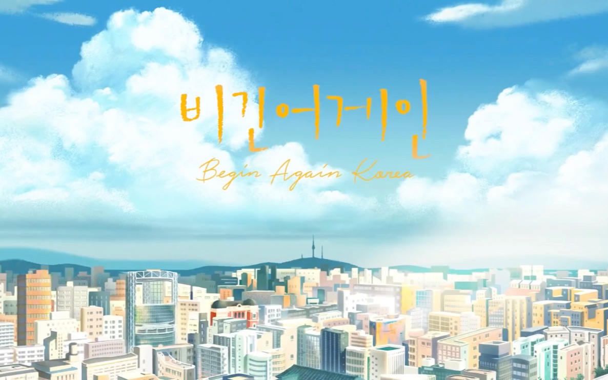 [图]【Crush申效涉】Oasis | Begin Again Korea