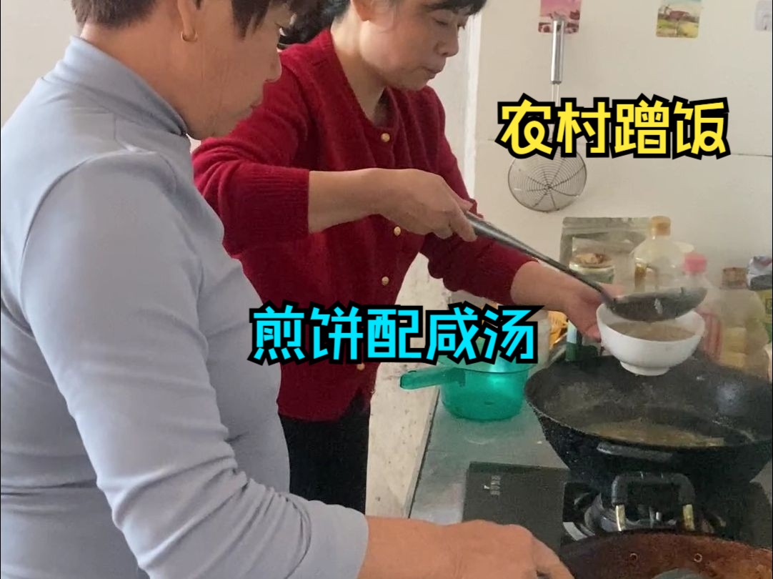 河南小姑娘农村蹭饭 吃煎饼喝咸汤 遇到的都是温暖人家哔哩哔哩bilibili