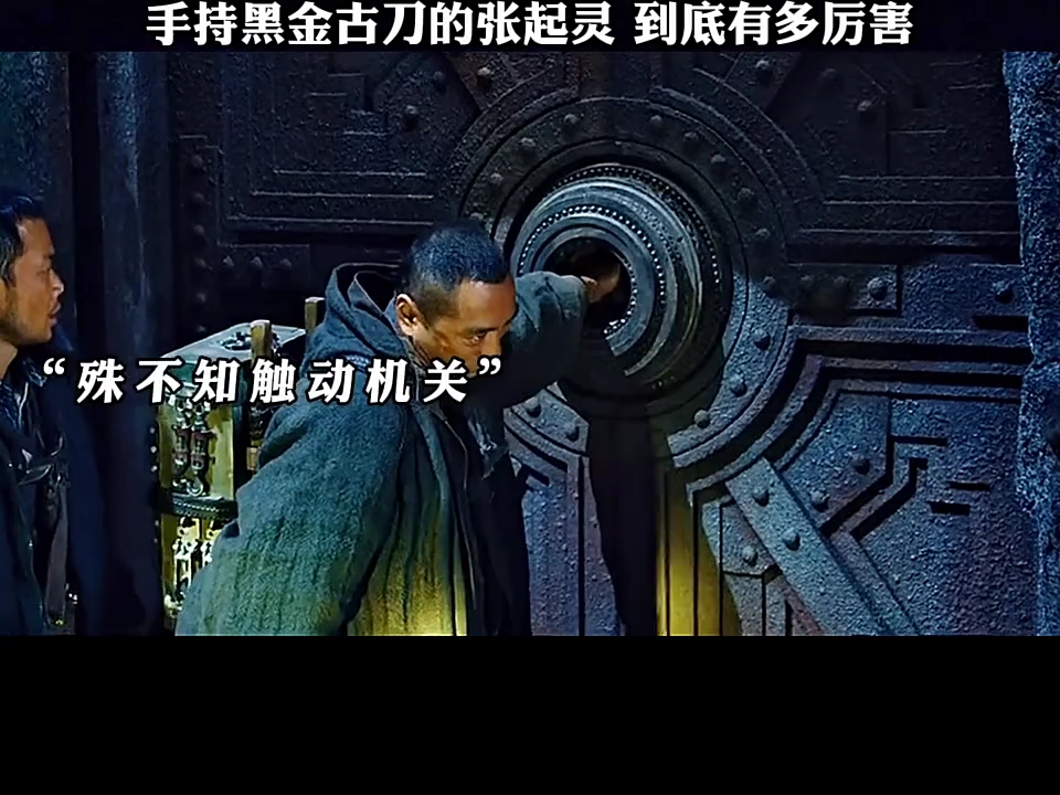 手持黑金古刀的张起灵战力有多爆表