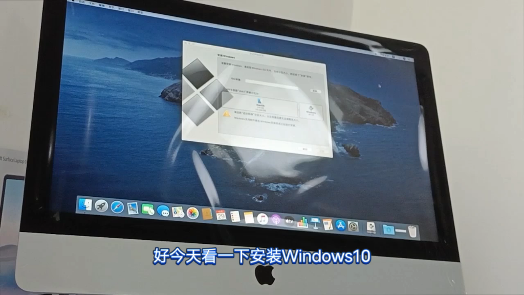 苹果电脑安装双系统Windows10启动转换助理+win10镜像哔哩哔哩bilibili