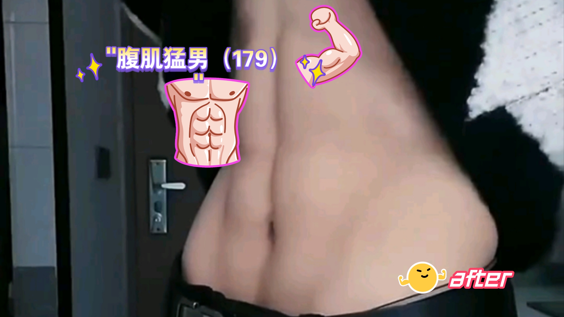 腹肌猛男(179)哔哩哔哩bilibili