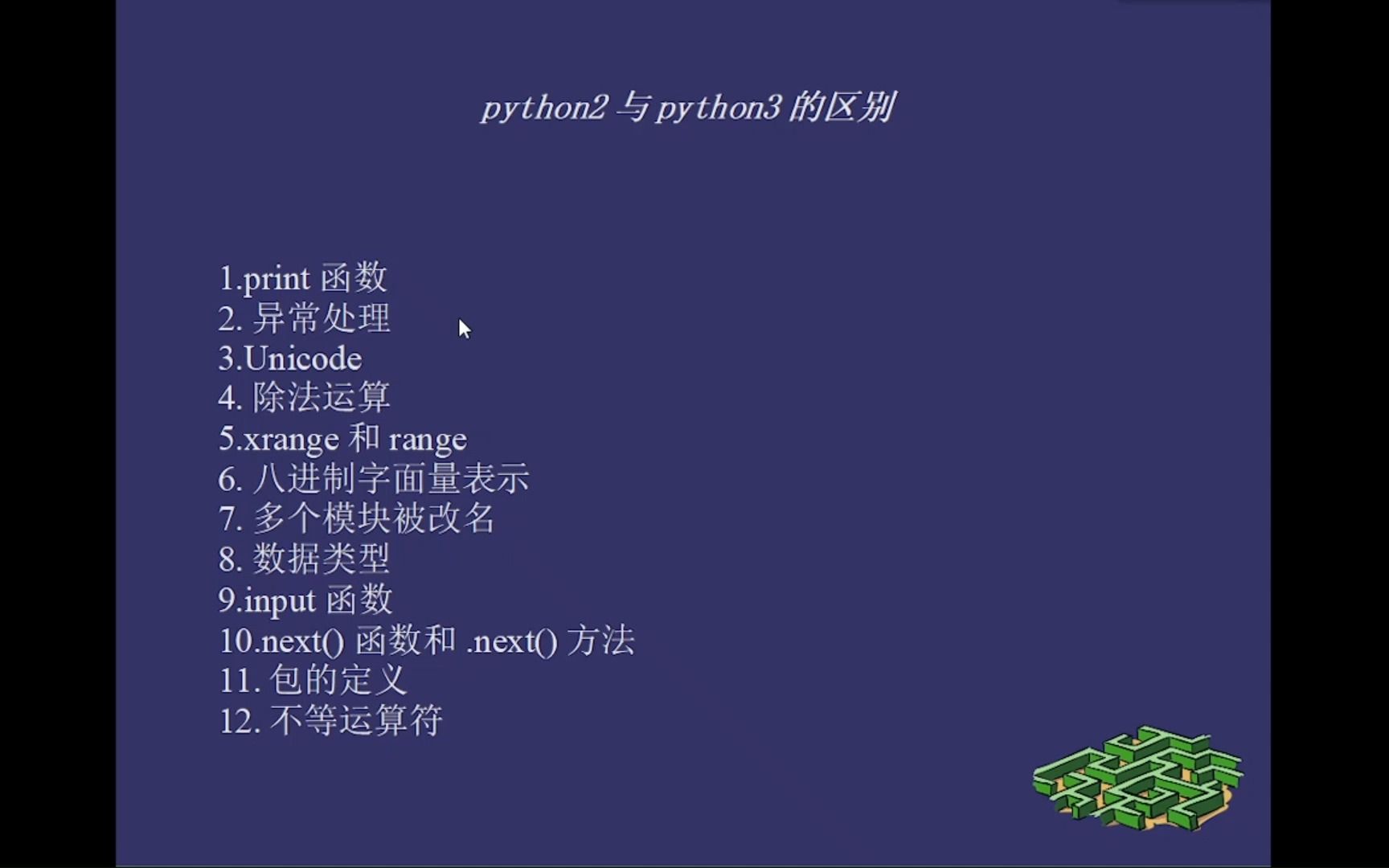 python2与python3的区别哔哩哔哩bilibili