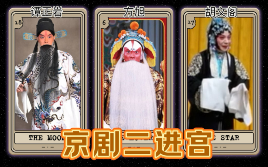 胡文阁,谭正岩,方旭,巴特尔你能坚持听几分钟,看看你的段位