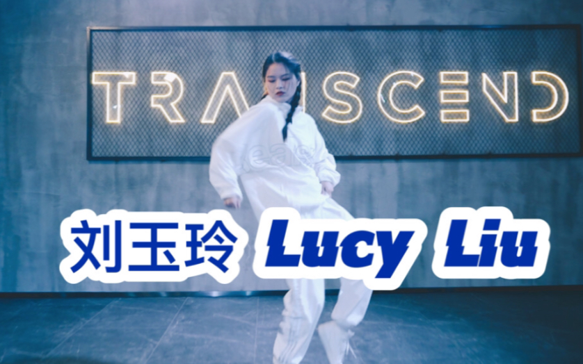 [图]【全盛舞蹈工作室】帅气URBAN编舞《刘玉玲Lucy Liu》舞蹈练习室