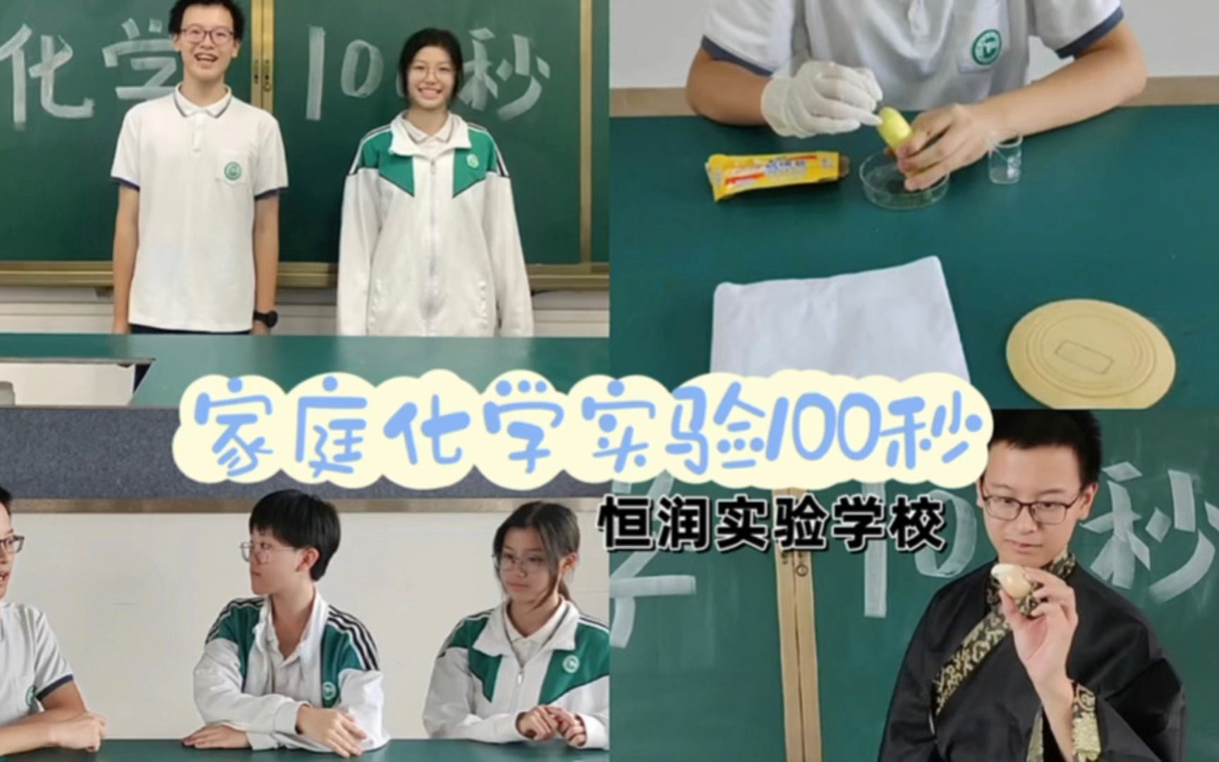 家庭化学100s解密“银针试毒”哔哩哔哩bilibili