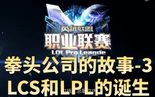 韩国lol职业联赛 搜索结果 哔哩哔哩 Bilibili