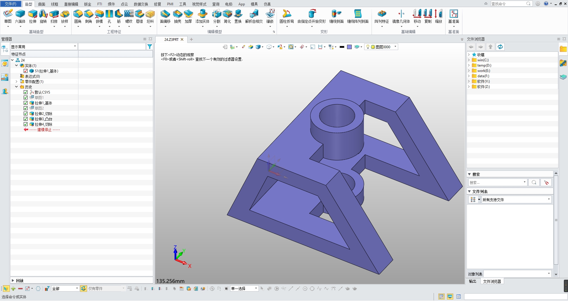 中望3D入门篇零件建模24哔哩哔哩bilibili