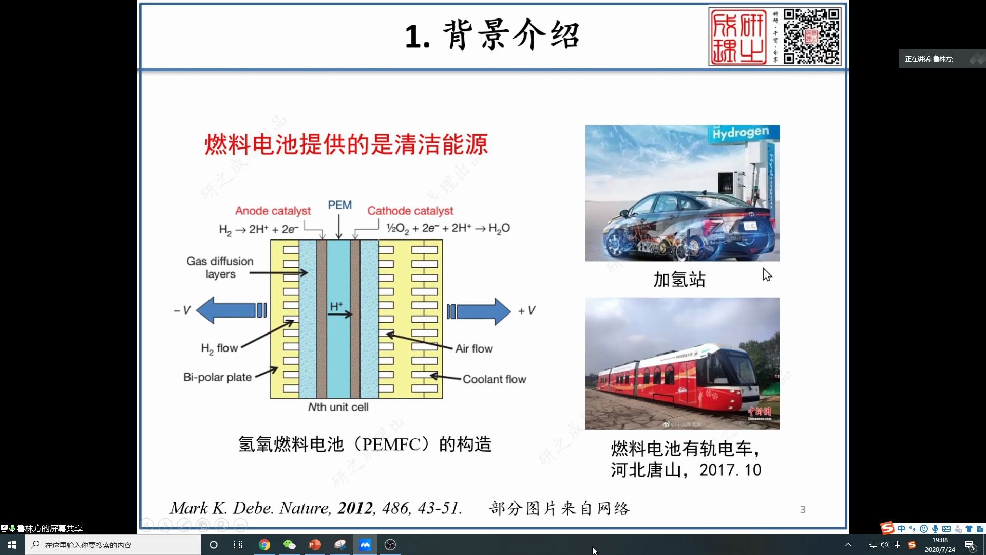 研之成理电化学基础知识讲座——ORR/MOR哔哩哔哩bilibili