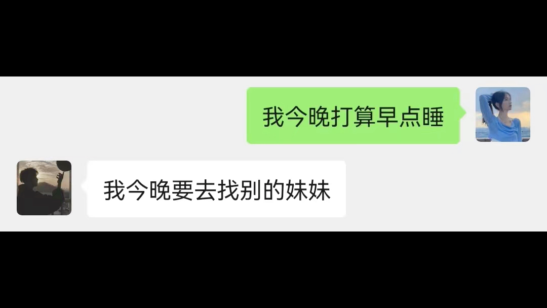 [图]渣男语录翻译器