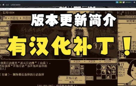 [图]恐怖的世界0.9.9版本更新介绍(带汉化补丁)