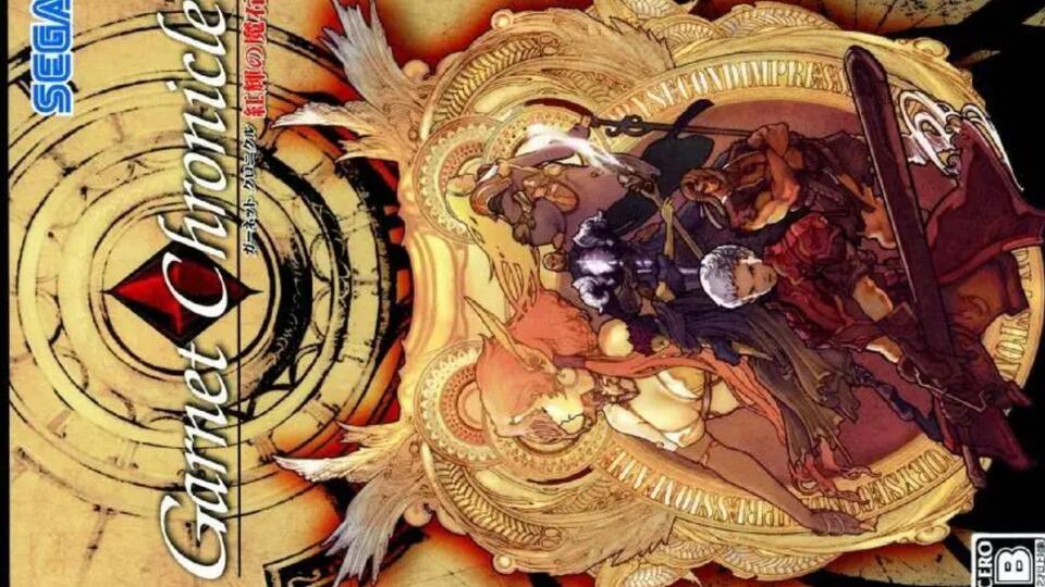 PSP ガーネット クロニクル かゆ 〜紅輝の魔石〜 売買された 