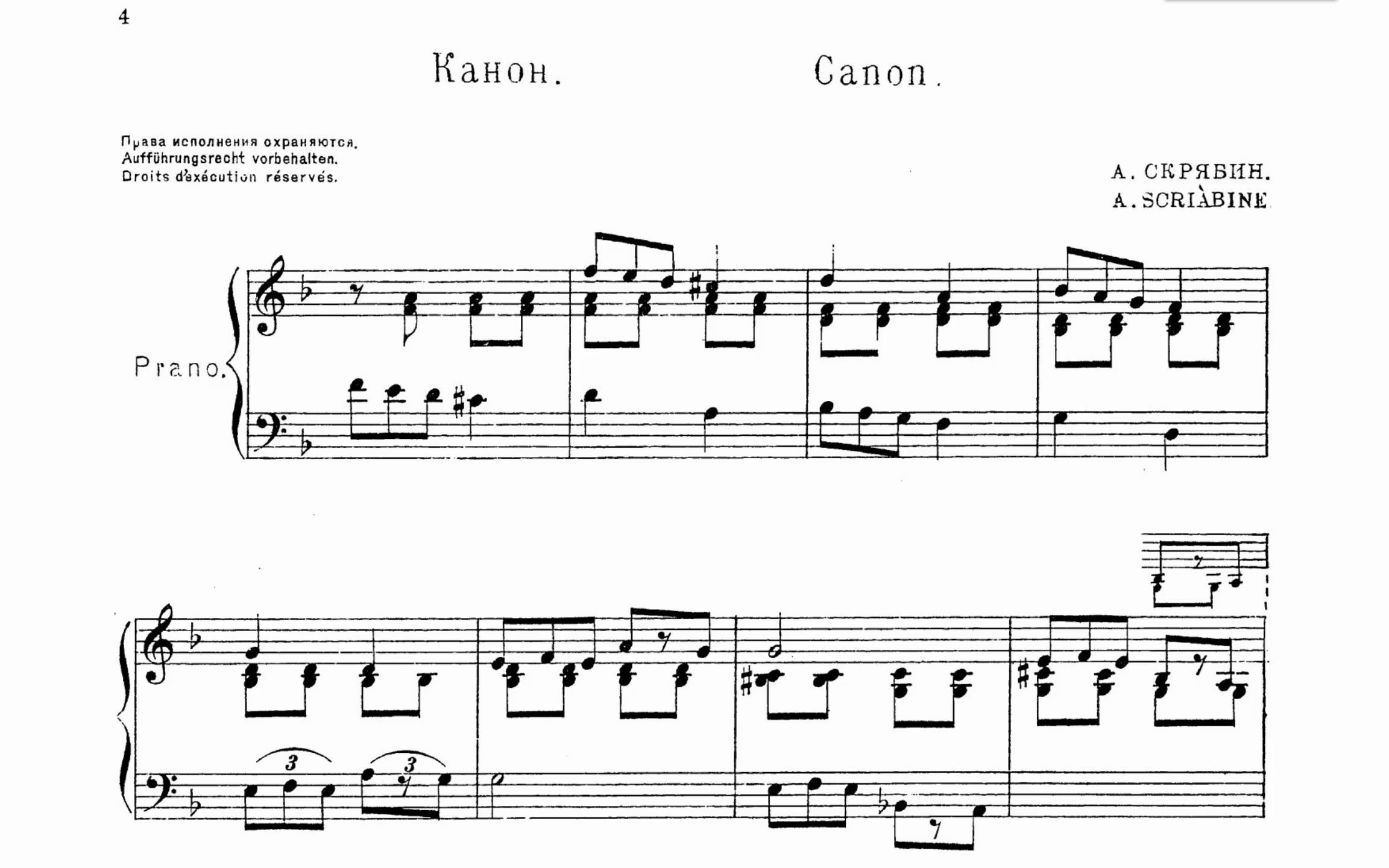 [图]【钢琴】斯克里亚宾 - d小调卡农 Canon in d minor WoO 1 (最早期作品)[1883(-84?)]