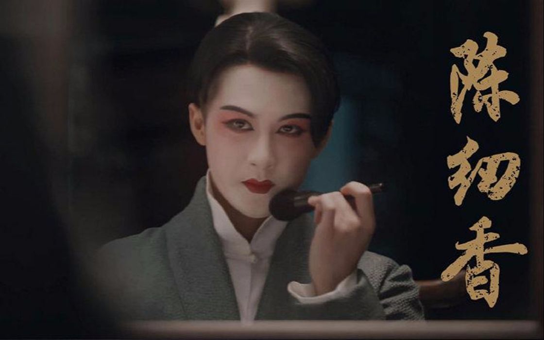 《鬓边》官方艺术顾问毕谷云点评陈韧香"美人肩""仙人步"