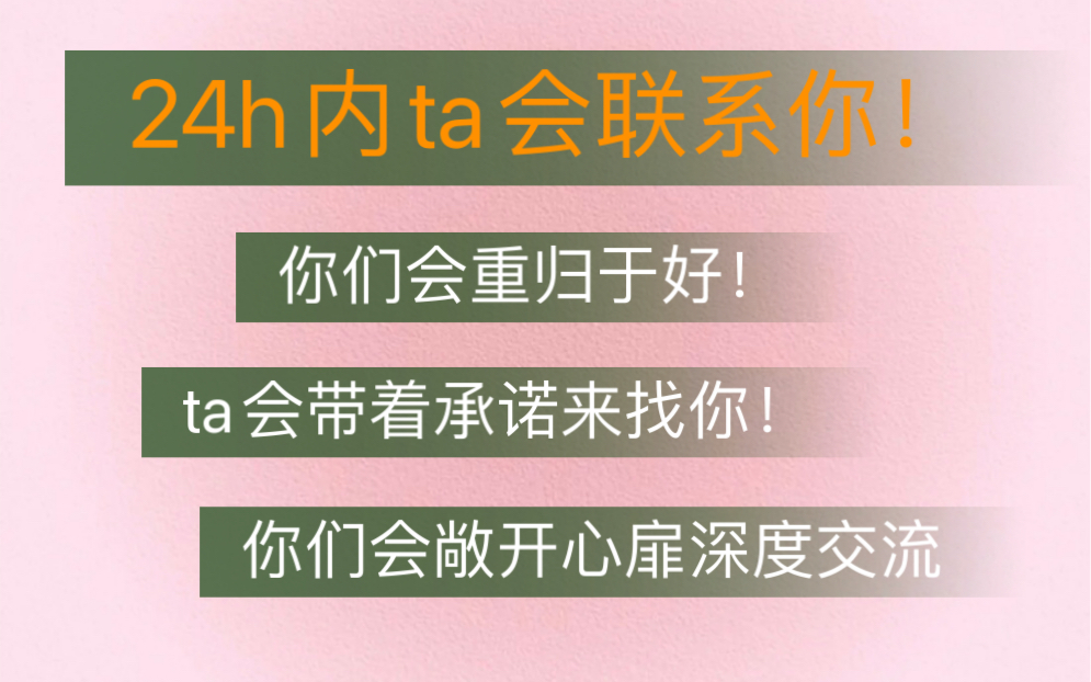 [图]【能量整合】刷到视频说明已经产生联系！看完事情ta马上会来找你！ta会带着承诺来找你！你们彼此敞开心扉的沟通！ta将重新爱上你！