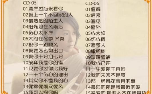 经典老歌 LP黑胶CD 5 6 合集哔哩哔哩bilibili