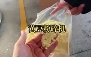 Download Video: 万能粉碎机风叶式粉碎机黄豆打粉机100目食品中药粉碎机水冷粉碎机过筛粉碎10-100目不锈钢打粉机