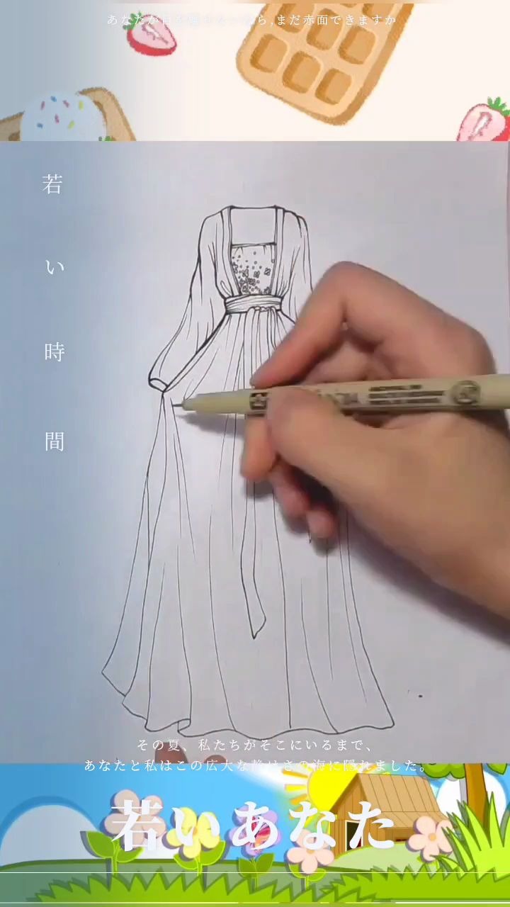 服装设计手绘汉服教学哔哩哔哩bilibili