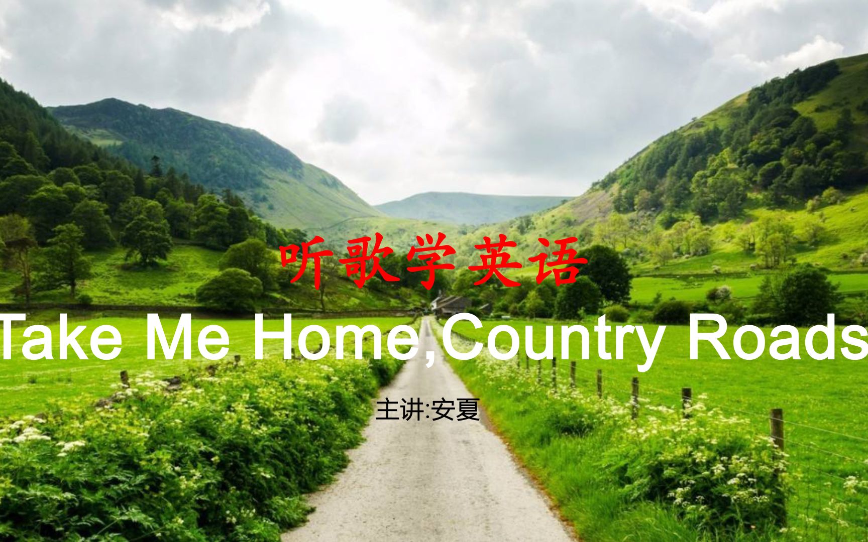 [图]听歌学英语丨《Take Me Home,Country Roads》