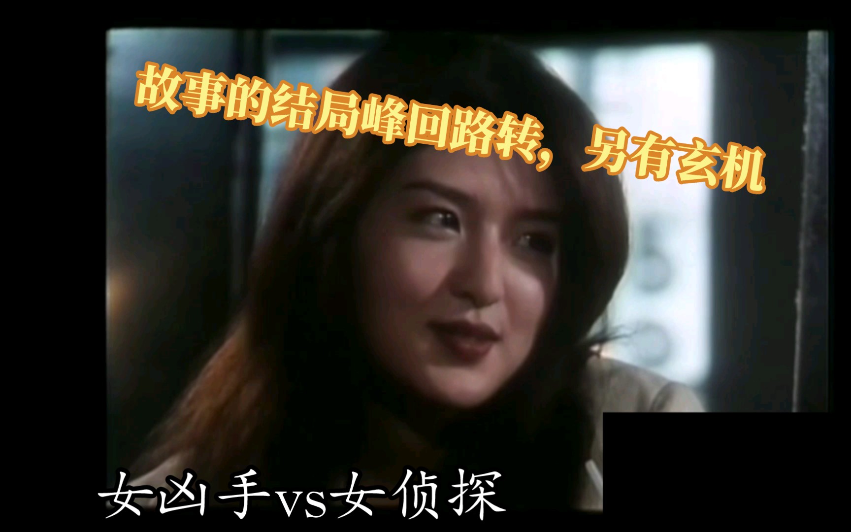 99年电影《女欢》程嘉美 #同#演技炸裂哔哩哔哩bilibili