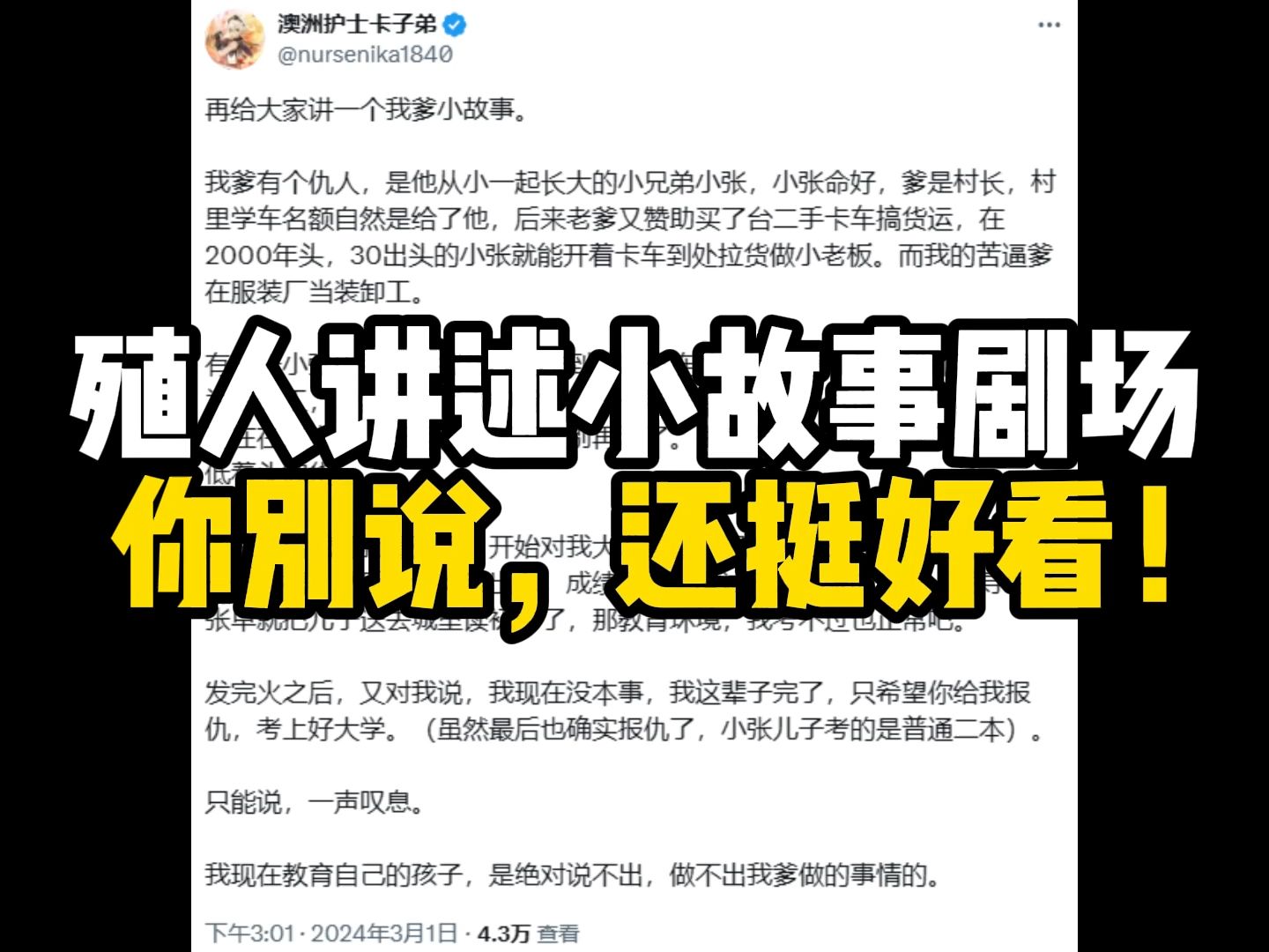 殖人讲述他爹三十年前的故事,小剧场挺不错的!-电子宠物物流中心-电子宠物物流中心-哔哩哔哩视频