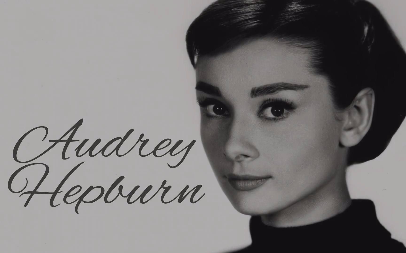 【女神这些年】几分钟电影回顾之「奥黛丽·赫本」audrey hepburn