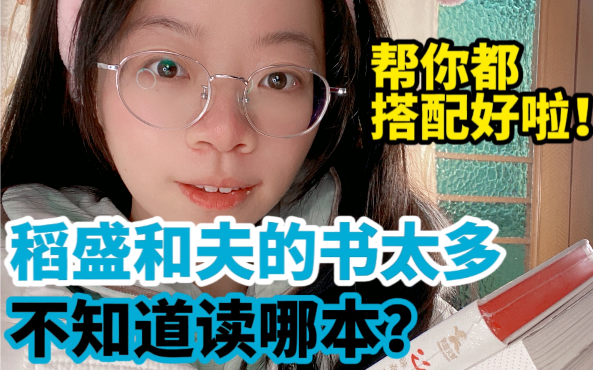 [图]经营之圣稻盛和夫的书太多了，不知道读哪本？都帮你搭配好啦！6本书的阅读建议