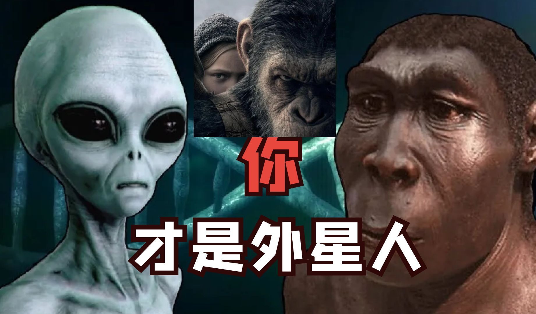 [图]人类才是地球的外来物种 20光年外的星际移民 ？