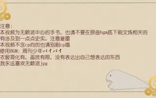 週刊少年バイバイ 搜索结果 哔哩哔哩 Bilibili