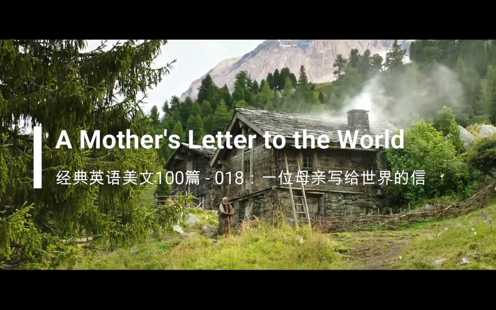 [图]经典英文美文100篇之018： A Mother's Letter to the World（一位母亲写给世界的信）