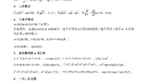 初中数学完全平凡公式 哔哩哔哩