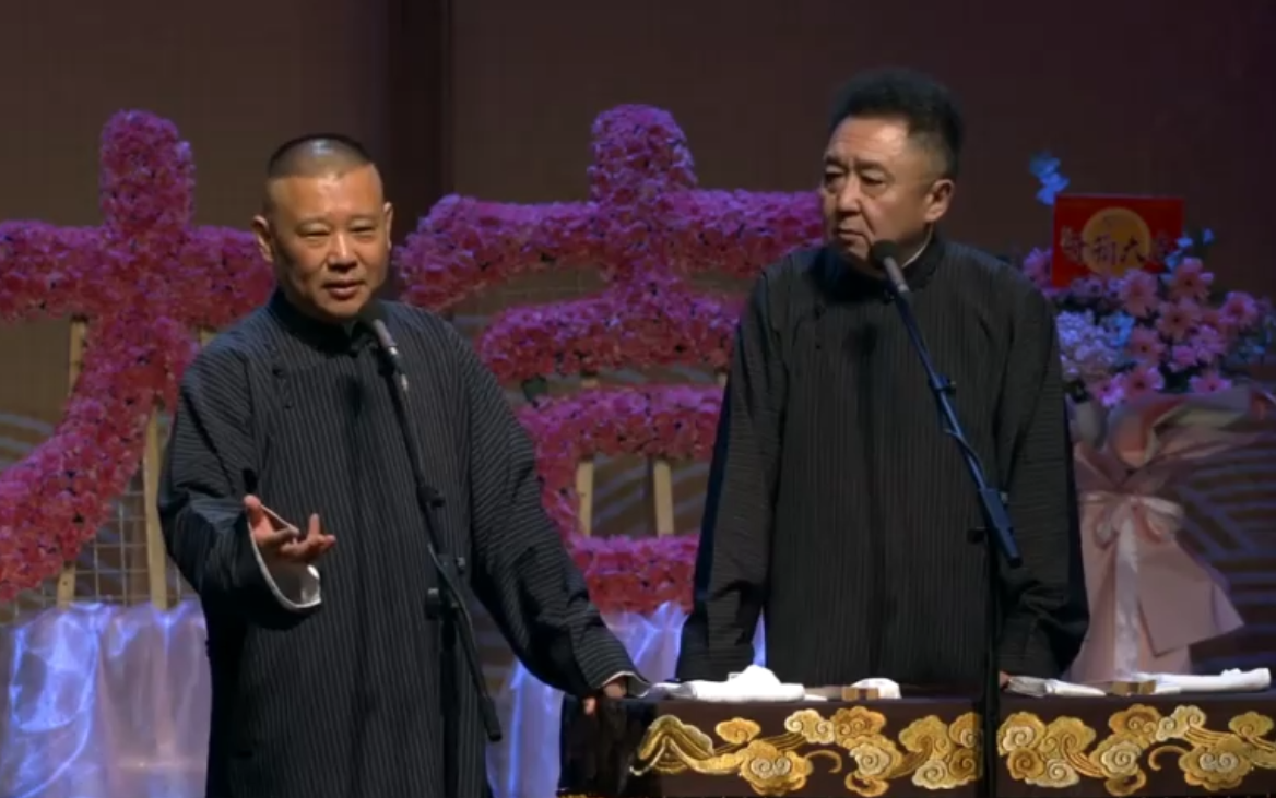 【郭德纲于谦】谦哥每天早晨八点钟准拉,九点钟准醒?