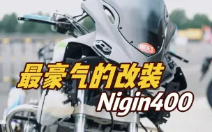 Download Video: 最豪nigin400改装