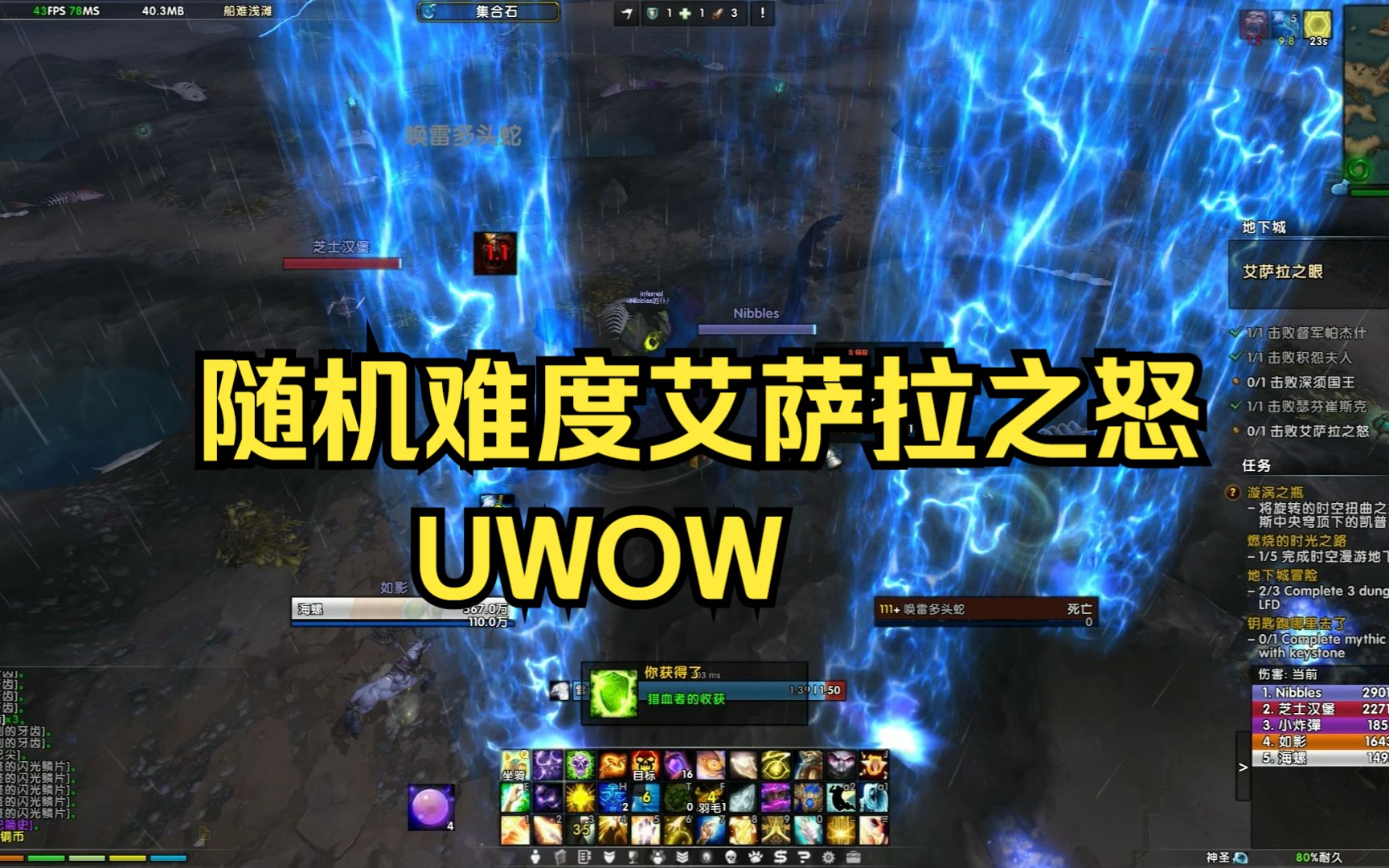 【魔兽世界】UWOW 随机难度艾萨拉之怒 每日觉醒精华网络游戏热门视频