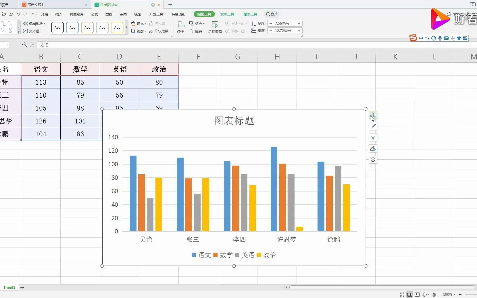 办公软件——Excel如何制作柱状图哔哩哔哩bilibili