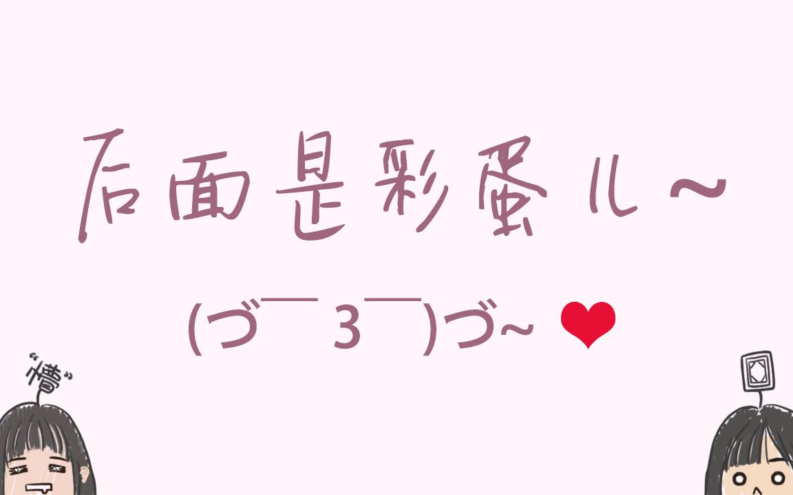 【趣味向】打开doyoudo的正确姿势【小白&小莫】