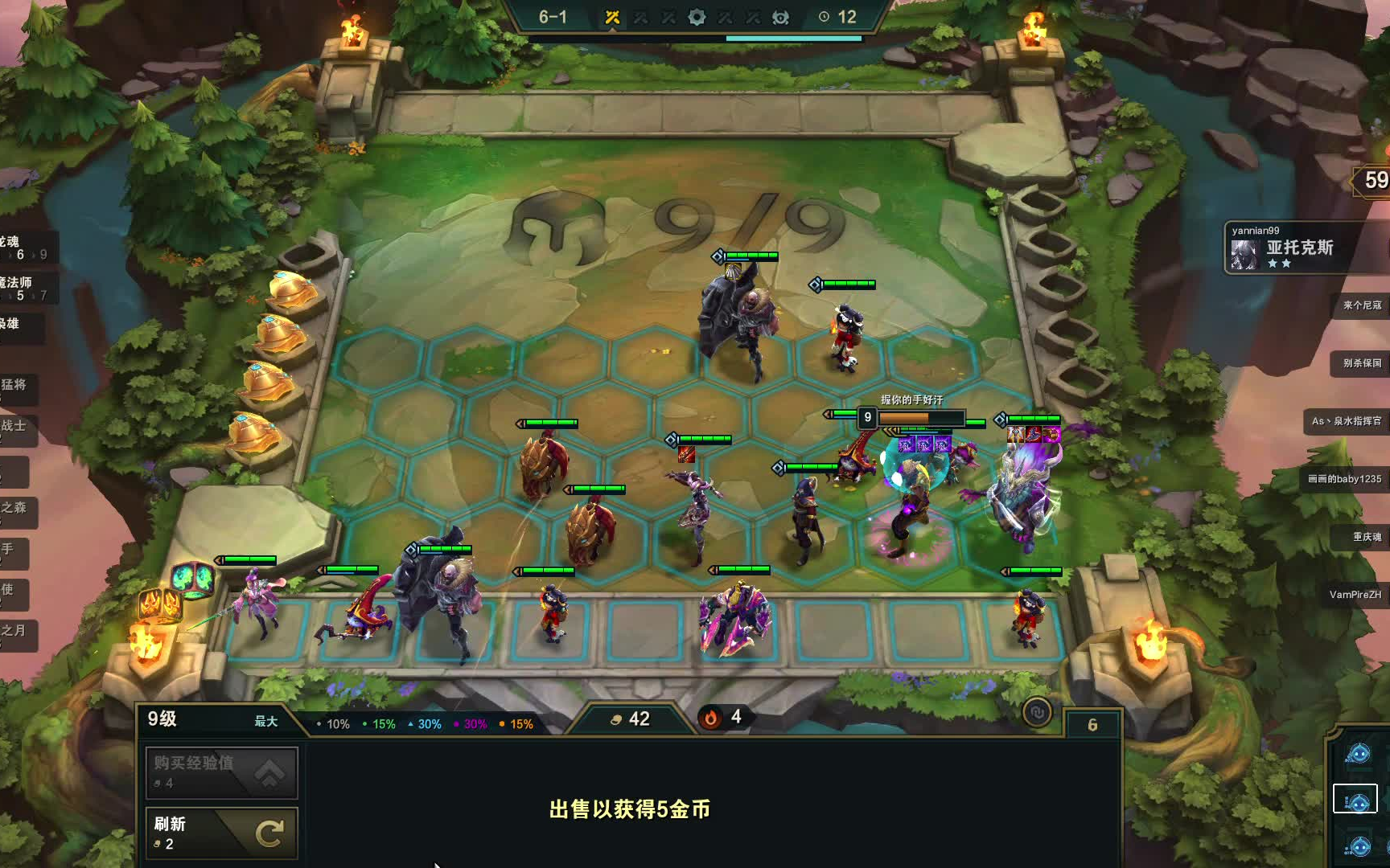 云顶之奕4.5版本强势阵容——龙法卢登火男前期顺滑过渡