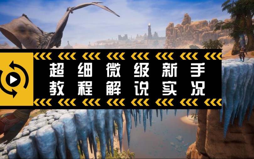 耶耶gogo流放者柯南最新版本实况解说#05奴隶指令与搬运人单机游戏热门视频