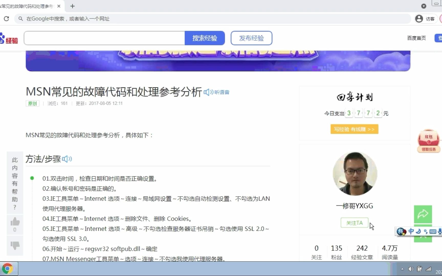 MSN常见的故障代码和处理参考分析哔哩哔哩bilibili