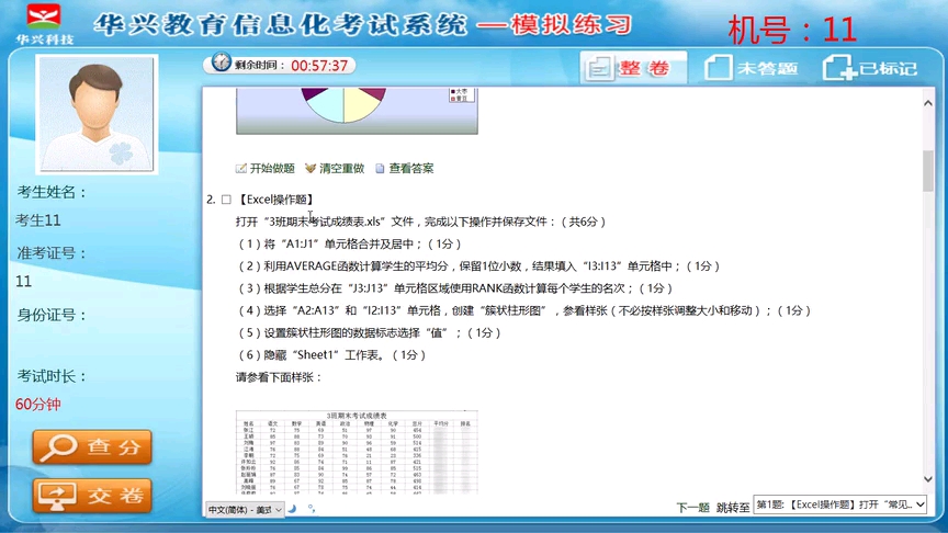 高中信息技术会考操作视频.哔哩哔哩bilibili