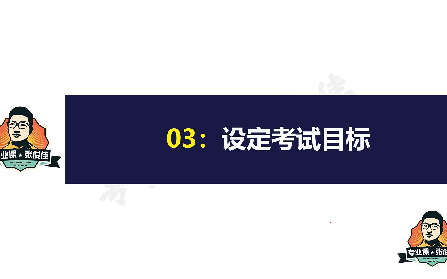 金管局副省级地市级要考多少分比较稳?哔哩哔哩bilibili